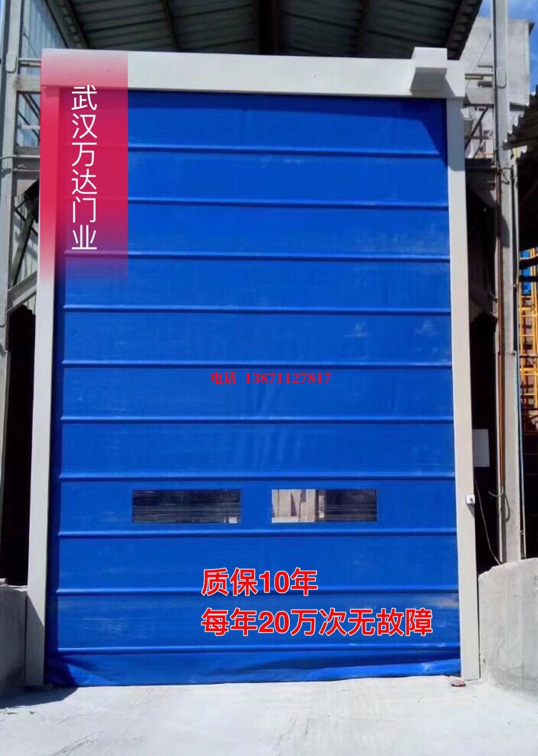 信州防爆卷帘门_COPY